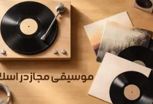 موسیقی مجاز از نظر اسلام، قرآن و حدیث
